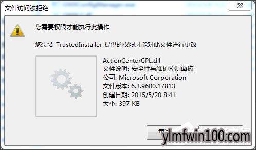 win10系统电脑提示“你需要权限才能执行此操作”怎么办?
