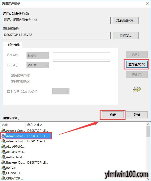 win10系统电脑提示“你需要权限才能执行此操作”怎么办?