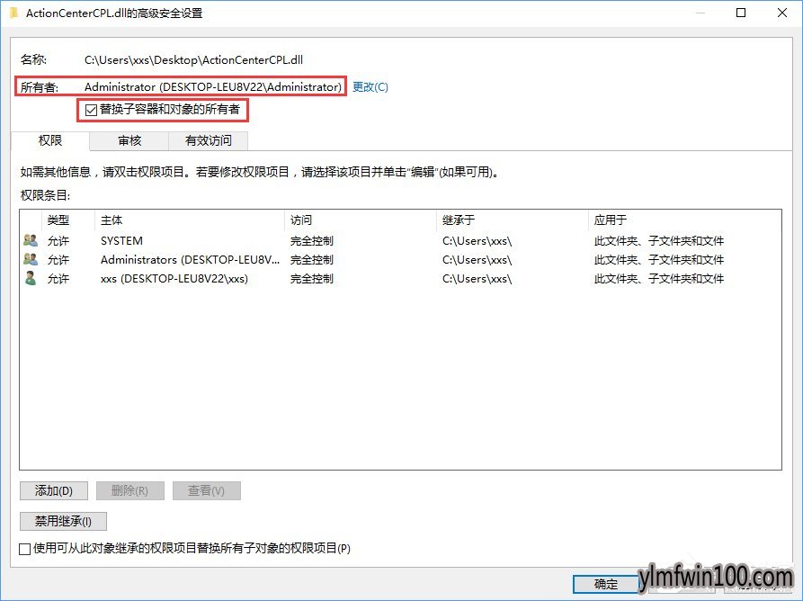win10系统电脑提示“你需要权限才能执行此操作”怎么办?