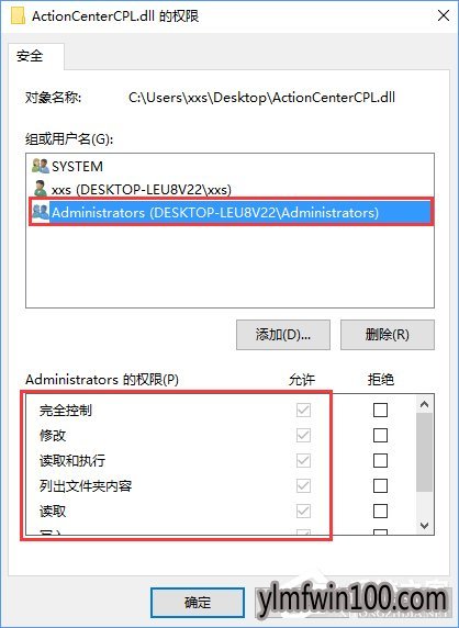 win10系统电脑提示“你需要权限才能执行此操作”怎么办?