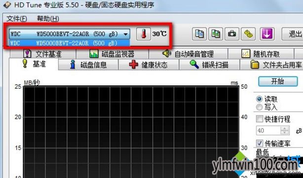 W10系统电脑如何用硬盘检测工具HDTune的方法