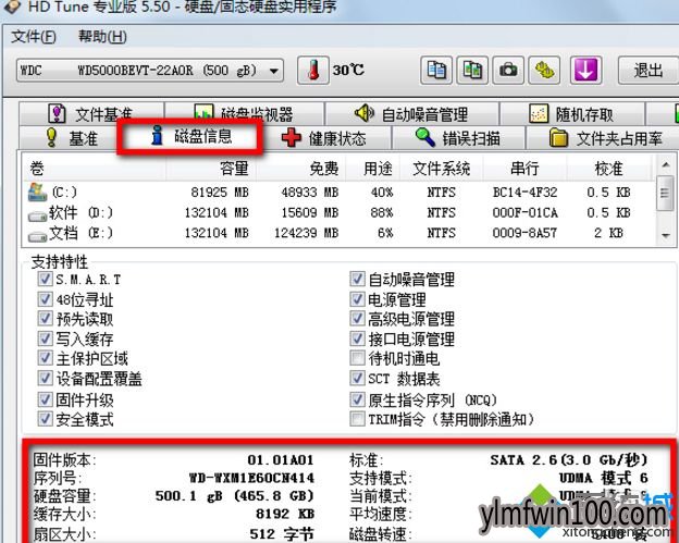 W10系统电脑如何用硬盘检测工具HDTune的方法