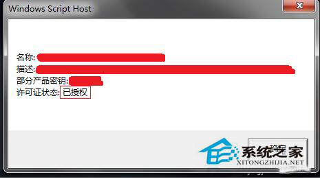 旗舰版win7系统提示您可能是软件盗版的受害者或未激活怎么解决?