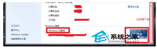 旗舰版win7系统提示您可能是软件盗版的受害者或未激活怎么解决?