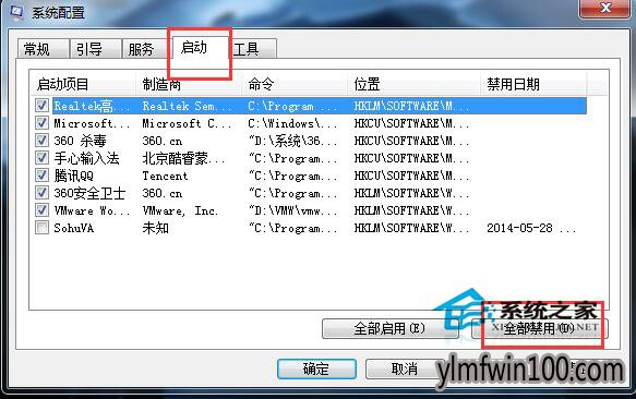 WIN10纯净版系统电脑Windows资源管理器老重启怎么办?