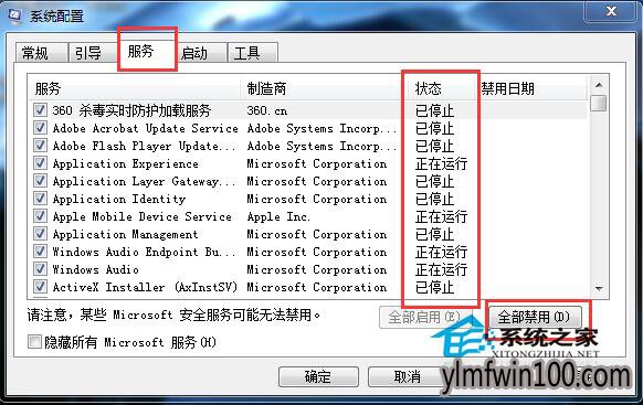 WIN10纯净版系统电脑Windows资源管理器老重启怎么办?