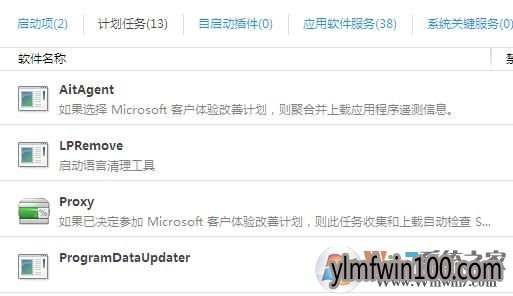 Win7系统电脑“启动语言清理工具”是什么?