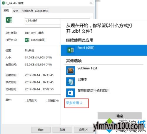 WIN7旗舰版系统电脑dbf文件怎么打开的方法