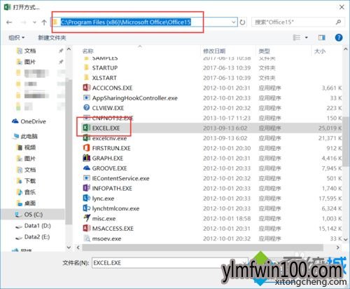 WIN7旗舰版系统电脑dbf文件怎么打开的方法