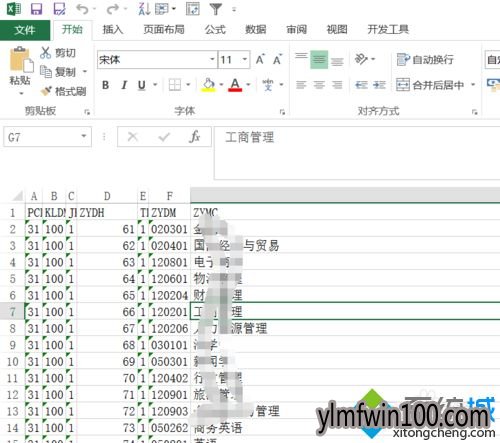 WIN7旗舰版系统电脑dbf文件怎么打开的方法