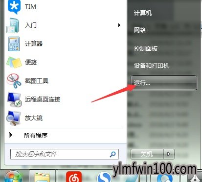 win10装机版系统怎么取消定时关机?