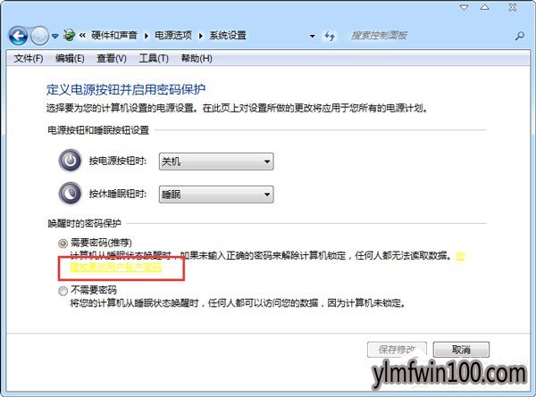 win7旗舰版系统电脑怎么锁定电脑屏幕?