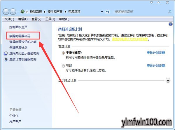 win7旗舰版系统电脑怎么锁定电脑屏幕?