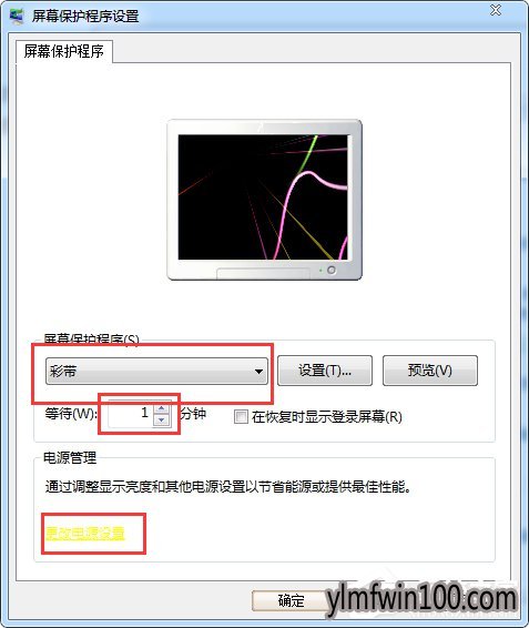win7旗舰版系统电脑怎么锁定电脑屏幕?