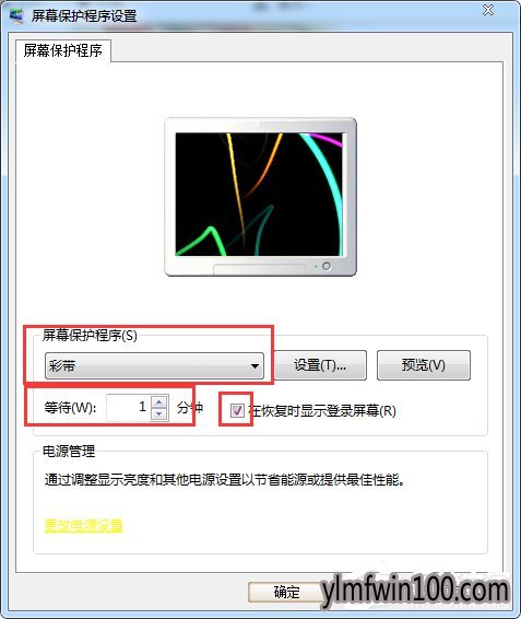 win7旗舰版系统电脑怎么锁定电脑屏幕?