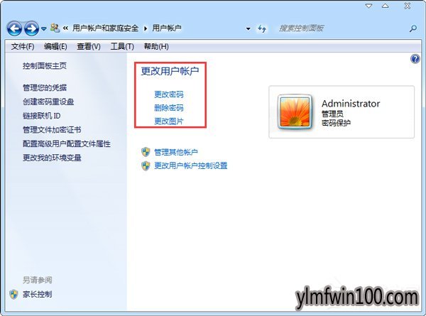 win7旗舰版系统电脑怎么锁定电脑屏幕?