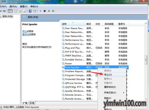 WIN7旗舰版系统电脑怎么关闭svchost.exe进程?