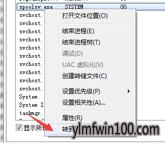 WIN7旗舰版系统电脑怎么关闭svchost.exe进程?