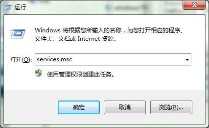 WIN7旗舰版系统电脑怎么关闭svchost.exe进程?