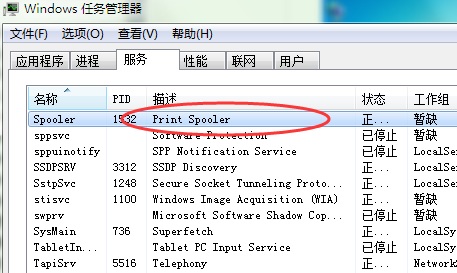 WIN7旗舰版系统电脑怎么关闭svchost.exe进程?