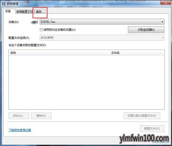 w7旗舰版系统电脑显示器颜色不正常怎么办?