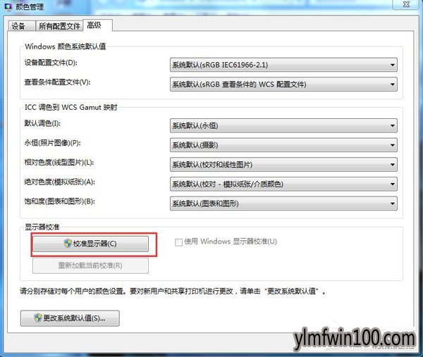 w7旗舰版系统电脑显示器颜色不正常怎么办?