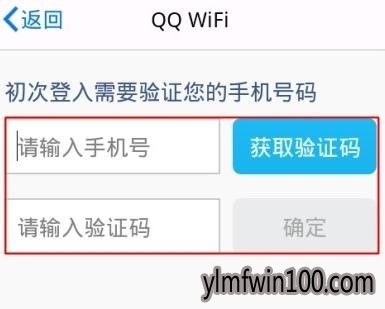 手机QQwifi怎么使用?手机QQwifi如何使用的方法