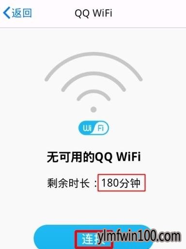 手机QQwifi怎么使用?手机QQwifi如何使用的方法