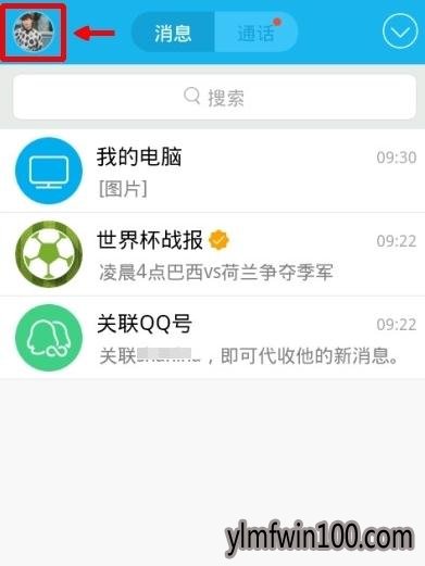手机QQwifi怎么使用?手机QQwifi如何使用的方法