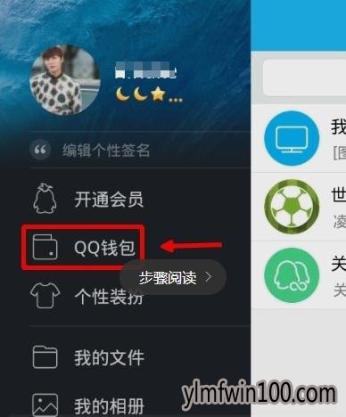 手机QQwifi怎么使用?手机QQwifi如何使用的方法