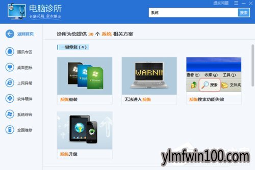 W7 64位纯净版系统电脑系统崩溃怎么办?