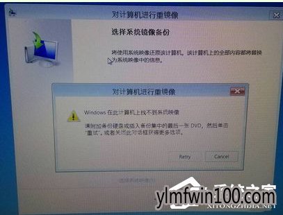 W7 64位纯净版系统电脑系统崩溃怎么办?