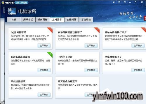 win10系统电脑百度图片无法显示怎么办?