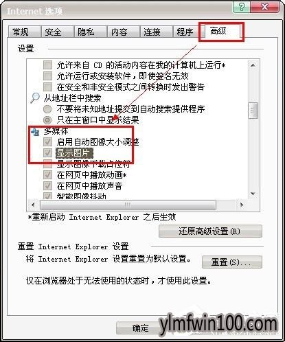 win10系统电脑百度图片无法显示怎么办?