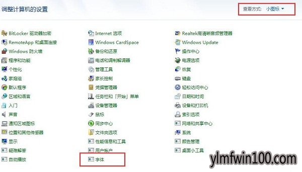 win10系统电脑怎么还原修改默认字体?