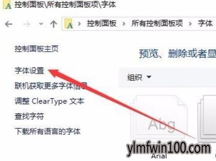 win10系统电脑怎么还原修改默认字体?