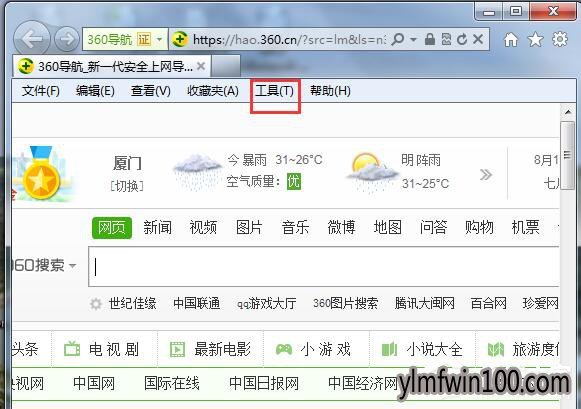 WIN10系统电脑浏览器不支持Cookie怎么解决?
