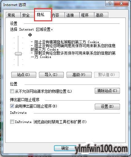 WIN10系统电脑浏览器不支持Cookie怎么解决?