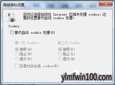 WIN10系统电脑浏览器不支持Cookie怎么解决?