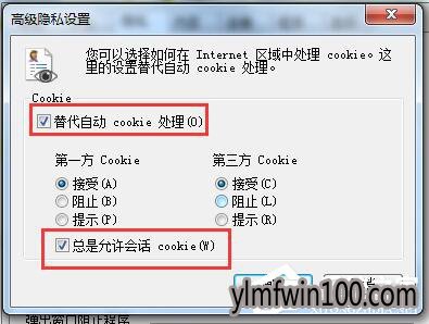 WIN10系统电脑浏览器不支持Cookie怎么解决?