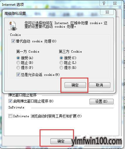 WIN10系统电脑浏览器不支持Cookie怎么解决?