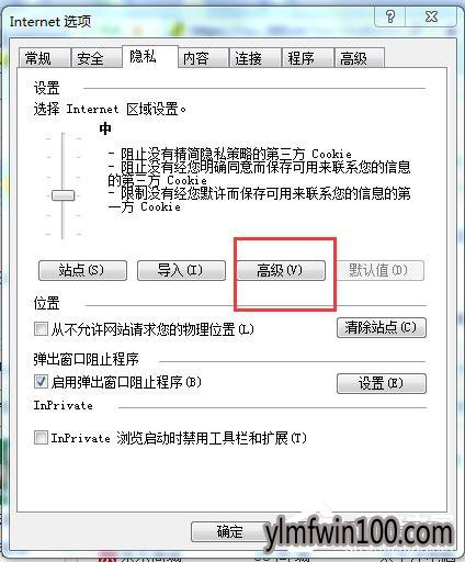 WIN10系统电脑浏览器不支持Cookie怎么解决?