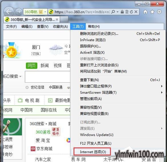 WIN10系统电脑浏览器不支持Cookie怎么解决?