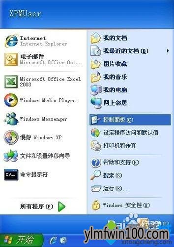 winxp系统电脑发生ip地址冲突怎么办?