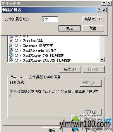 WIN8系统电脑不能用鼠标双击运行jar文件怎么办?