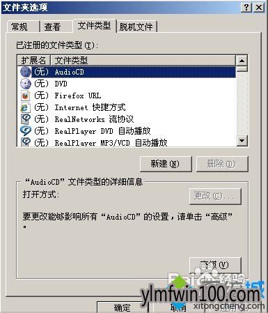 WIN8系统电脑不能用鼠标双击运行jar文件怎么办?