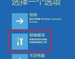 雨林木风w10系统开机出现蓝屏错误代码0x00000f4如何解决?