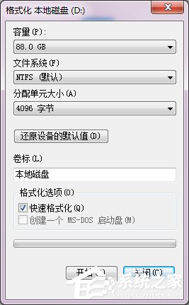 win10系统电脑硬盘无法格式化怎么办?