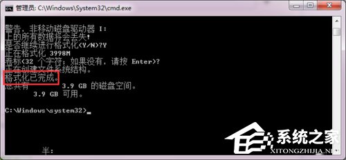 win10系统电脑硬盘无法格式化怎么办?