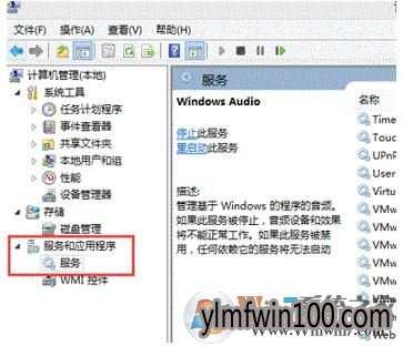 WIN10装机版系统没有声音:音量小喇叭显示为红叉怎么办?